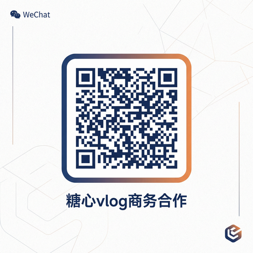 陈美娇商务合作二维码
